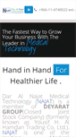 Mobile Screenshot of dar-alnajat.com
